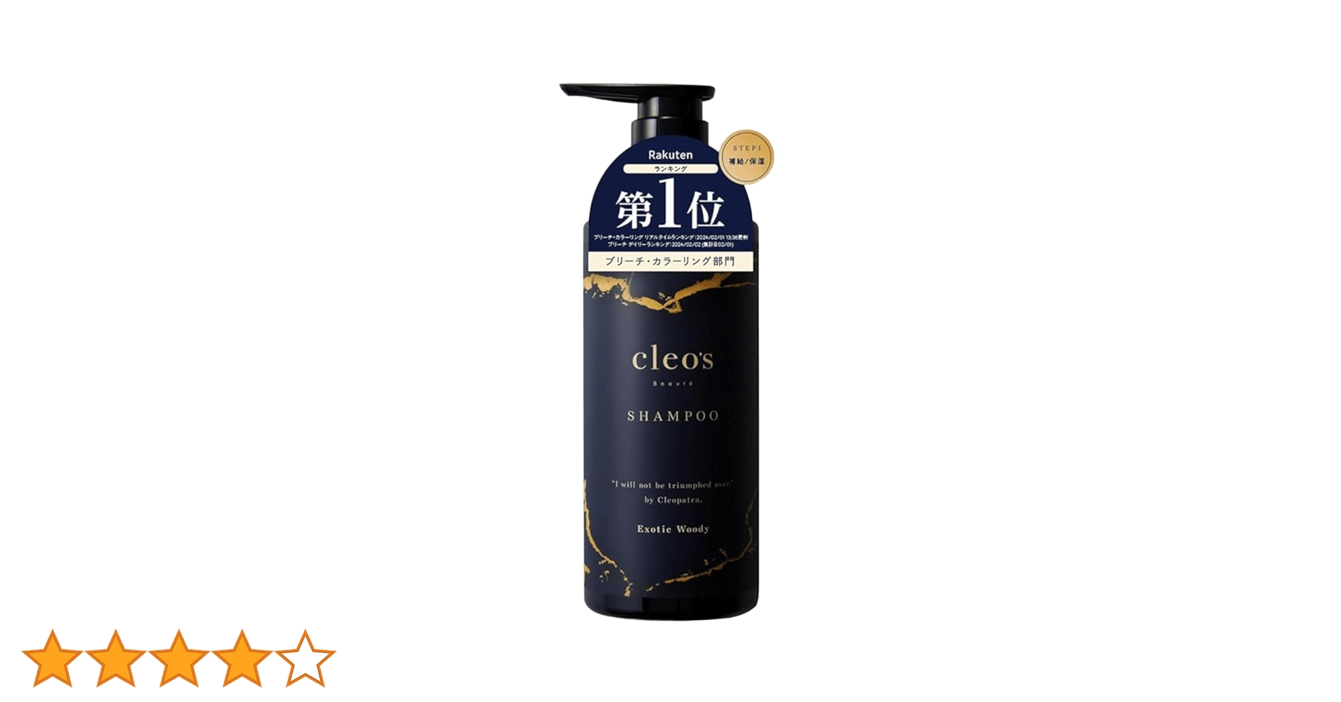 Amazon | Cleo's Beaute シャンプートリートメント380ml 人気 ヘアケア